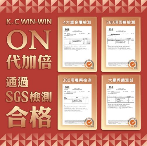 K.C WIN-WIN ON 代加倍 膠囊食品-產品合格證書