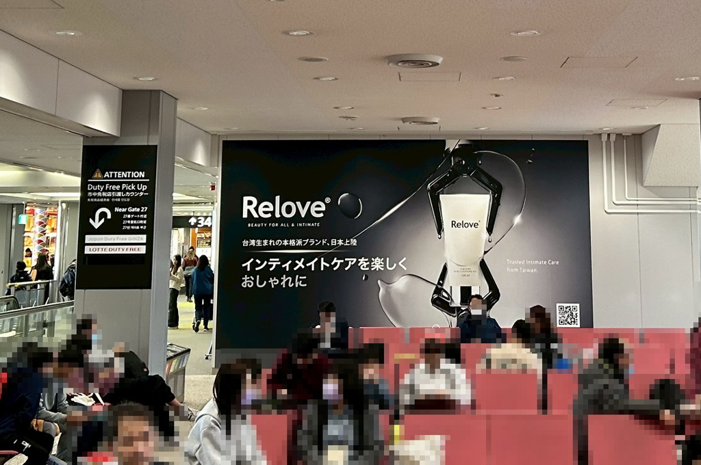 relove