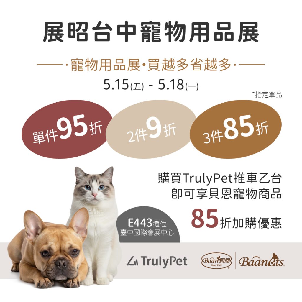 寵物展