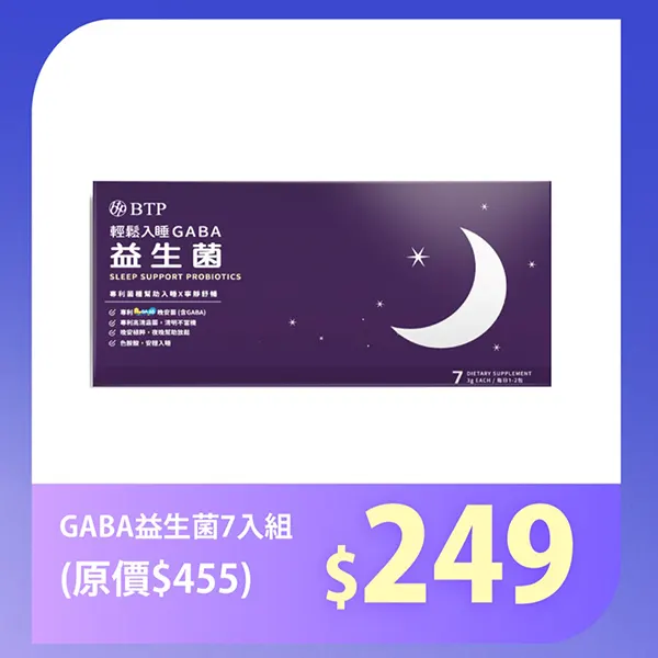 GABA益生菌