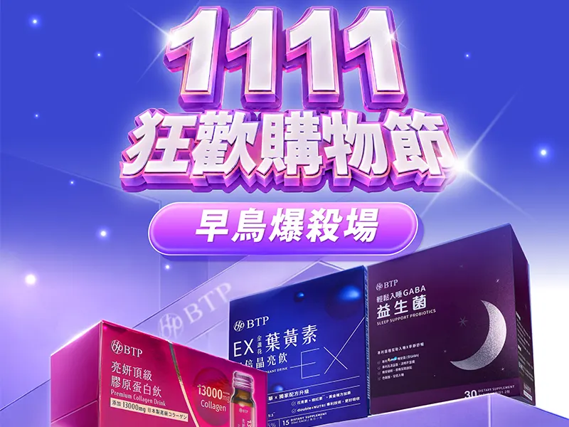狂歡購物節封面