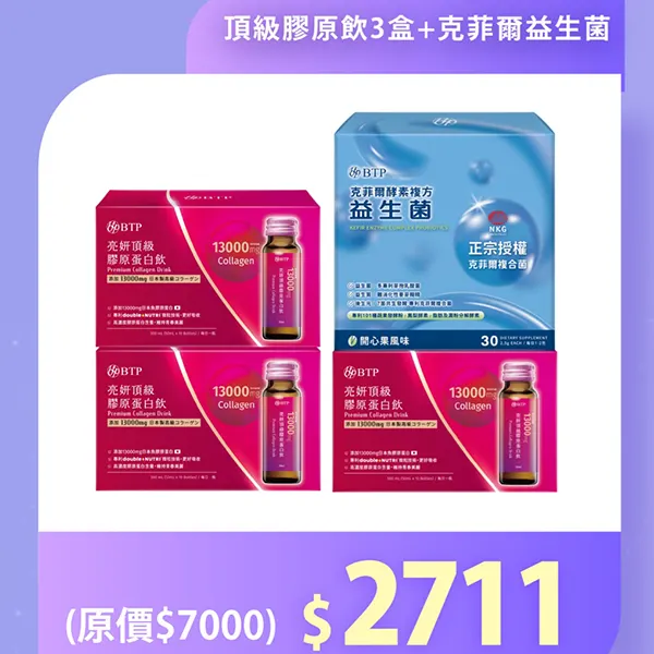 菲暢美妍組