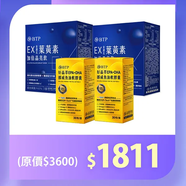 高階晶魚組